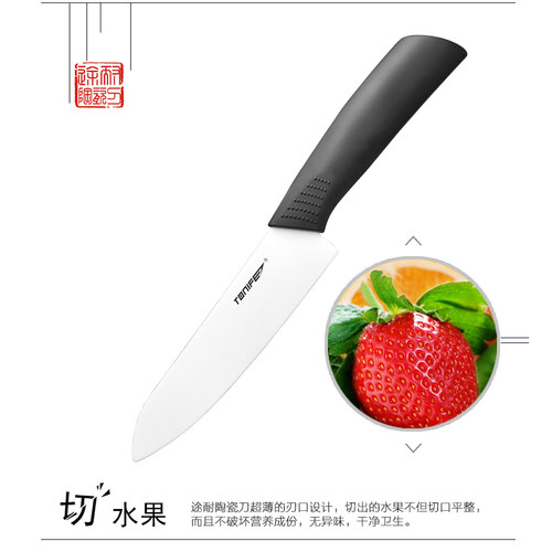途耐雅致陶瓷6寸切片刀高品质