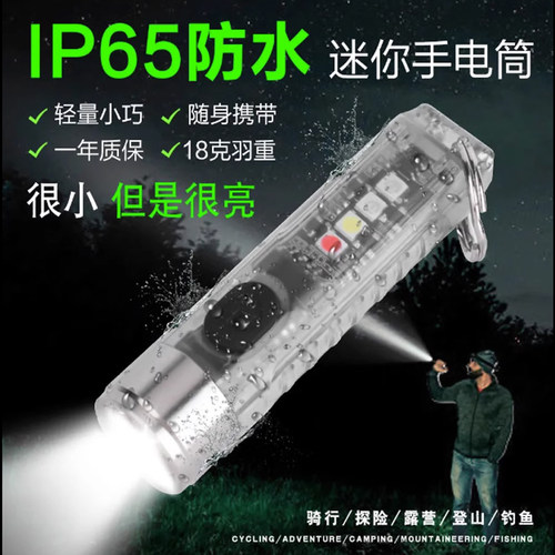 途能USB可充电强光远射户外