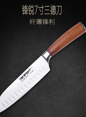 TONIFE途耐锋锐7寸三德刀日式厨师刀7Cr17MoV 菜刀切片刀西式厨刀