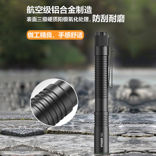 VTIGER蔚虎T2A户外照明手电筒