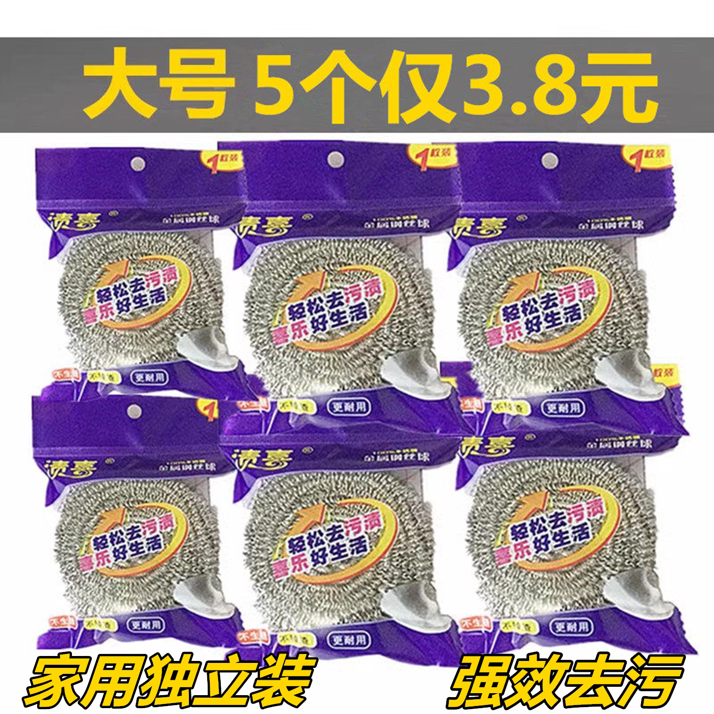 渍喜家用钢丝球清洁球洗锅不掉丝图片