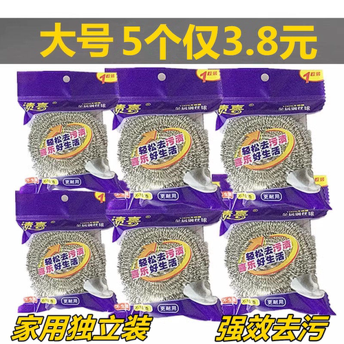 渍喜家用钢丝球清洁球洗锅不掉丝