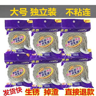 大号钢丝球家用不锈钢清洁球厨房不掉丝洗碗铁丝球洗锅刷 独立装