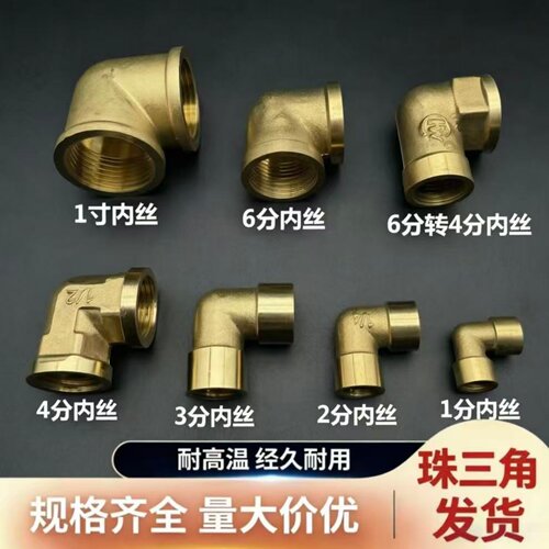 水暖丝扣管件管道内螺纹转弯接头