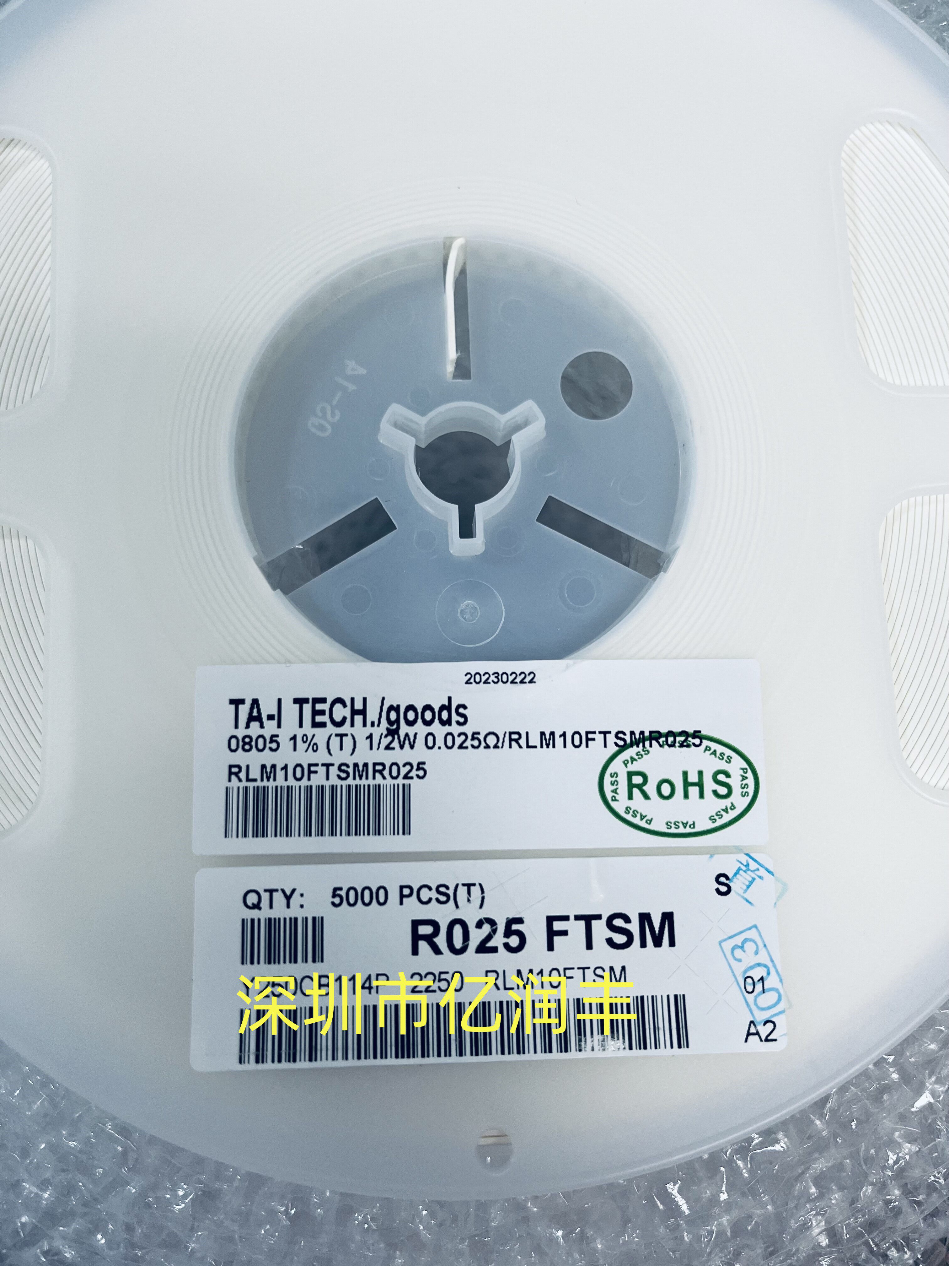 贴片合金电阻 0805 0.025r 1/2w 1% 大毅 rlm10ftsmr025 可直拍