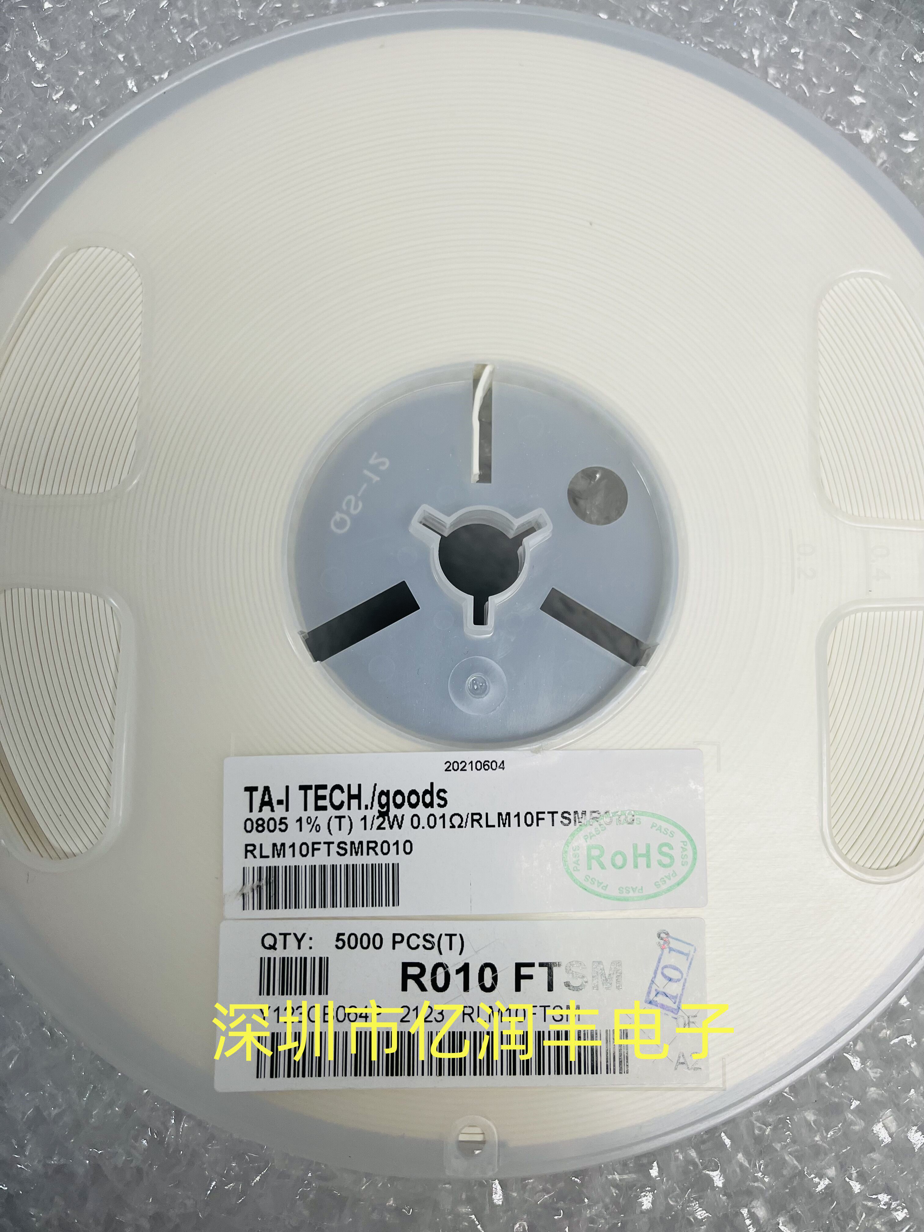 贴片合金电阻 0805 0.01r 1/2w 10mr 大毅 rlm10ftsmr010 可直拍