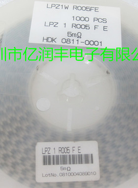 贴片精密合金电阻 2512 0.005R 1W 1% LPZ1R005FE 1盘1000个