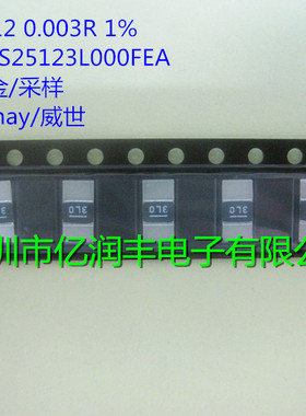 贴片合金电阻 WSL25123L000FEA 2512 0.003R 1% 1W vishay R003