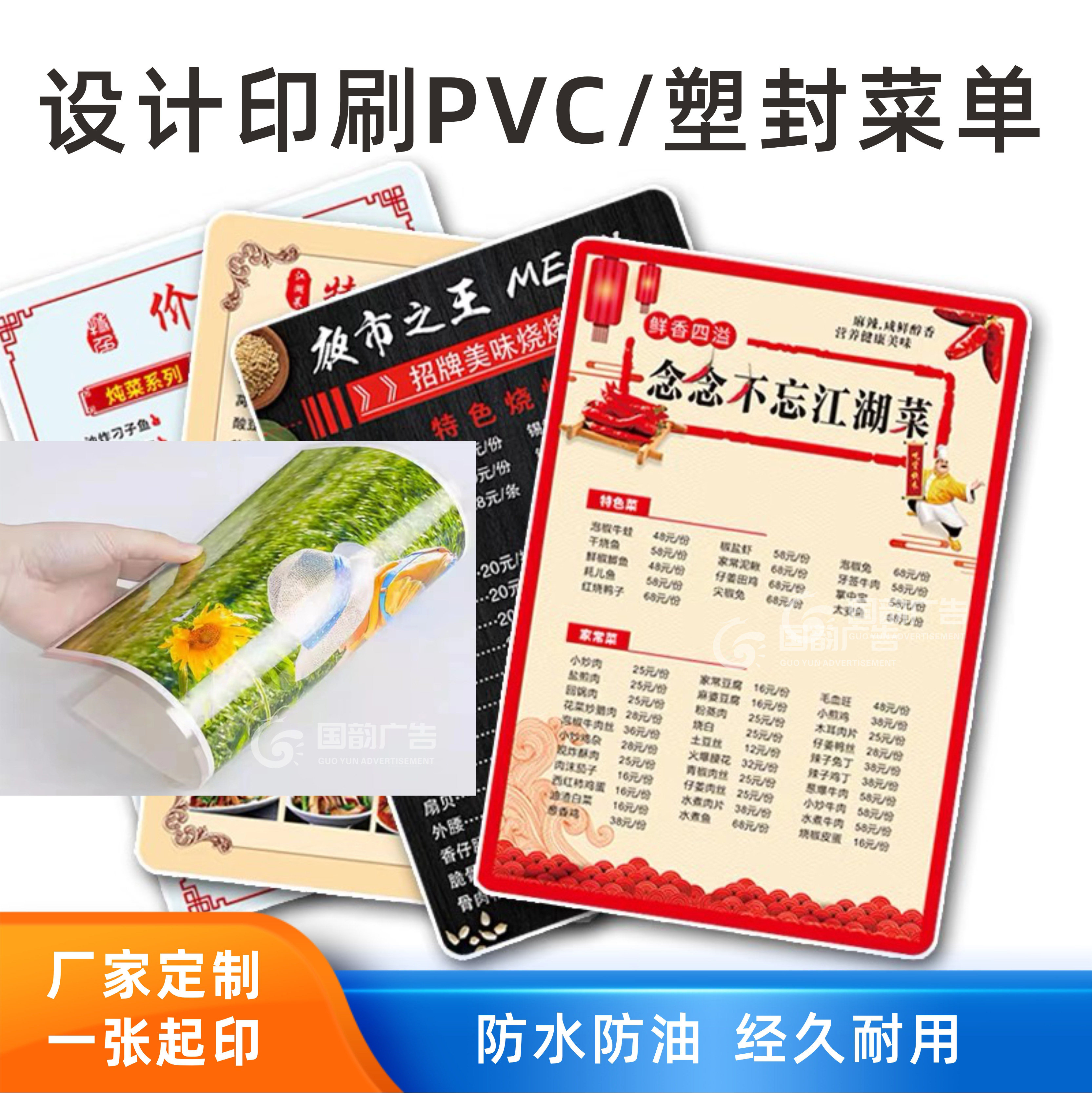 定制pvc菜单餐牌塑封价目表活页菜牌