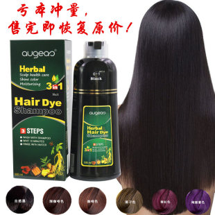 正品augeas一洗黑黑桑果染发剂一洗彩白转黑伊百氏一支黑染发膏