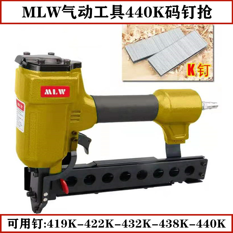 MLW气动钉枪440K码钉抢工业级U型马丁枪铁皮风动木工石膏板金牌枪