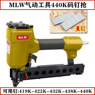 钉抢工业级U型马丁枪铁皮风动木工石膏板金牌枪 MLW气动钉枪440K码