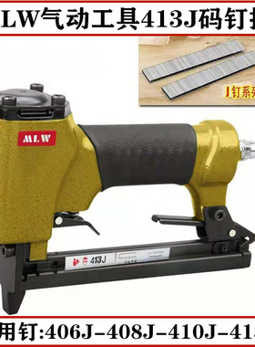 MLW气动钉枪413J码钉抢404J406J408J410J风动U型木工板百得打钉器
