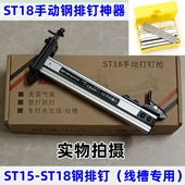 ST18手动钢钉枪打钉机水泥砖墙水电线槽木工安装 ST38射钉打钉神器