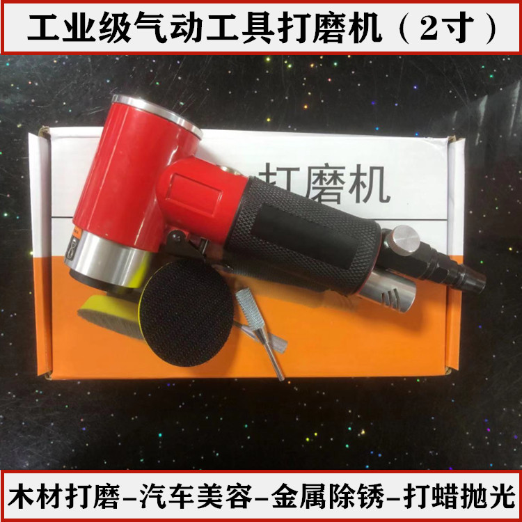 气动打磨机工业级干磨机偏心2寸砂纸磨盘磨头打磨汽车打蜡抛光机