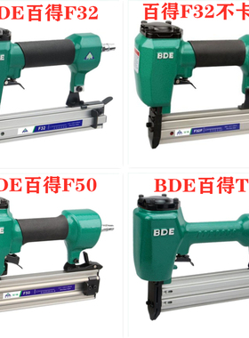 BDE百得F32/F50/T50气动直钉枪425K/1010F/1013J码钉抢木工打钉器