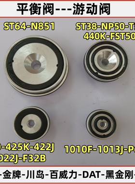 东亚金牌川岛黑金刚气动钉枪ST64/F30/425K/NP50/1010F游动平衡阀