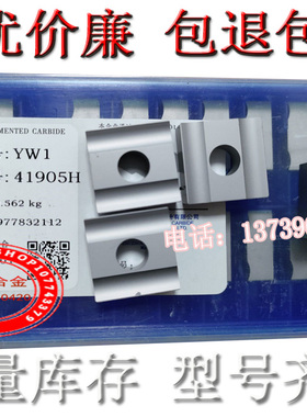 株洲硬质合金机夹刀片YT15 T14 T5 YG8 W1 YW2 YG6 41905H/41905V