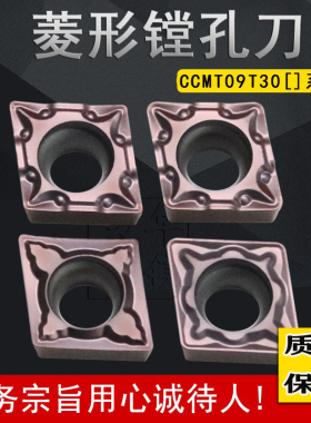菱形数控镗刀片OP1215 CCMT09T304-OTM 304-MSF 308-OTM 308-OTR