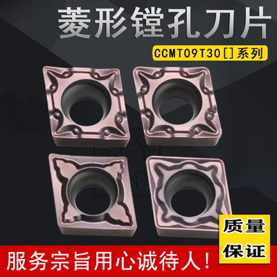 菱形数控镗刀片OP1215 CCMT09T304-OTM 304-MSF 308-OTM 308-OTR