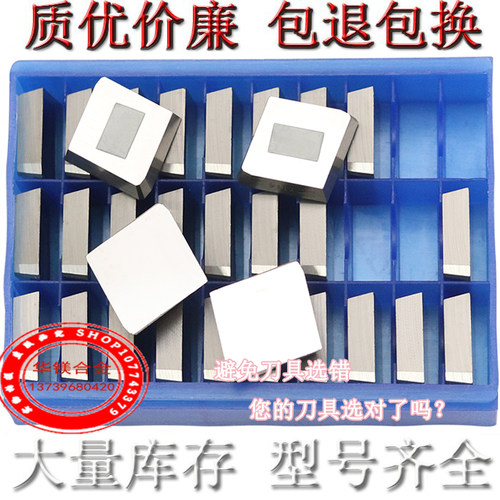 株洲合金82度菱形铣刀片