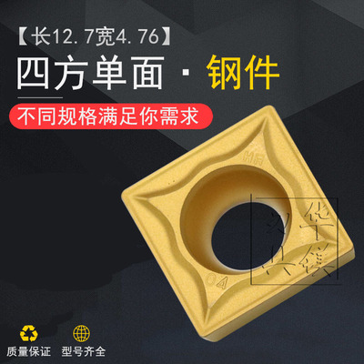 四方单面内孔刀片数控刀片