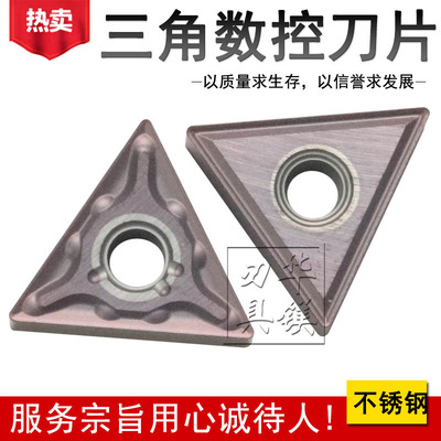 数控合金外圆三角形刀片VP15TF TNMG160404-MS 160408-MA不锈钢