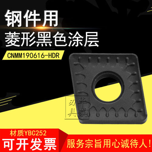 数控刀片硬质合金株钻菱形单面