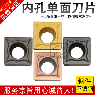 方形硬质合金外圆数控刀片RC6125 RP9125B SCMT120404单面不锈钢
