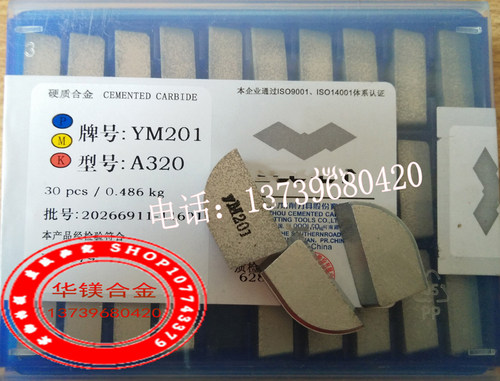 株洲硬质合金外圆车刀片YM201 YC201 YD201 YD15 A320 A320Z 反刀
