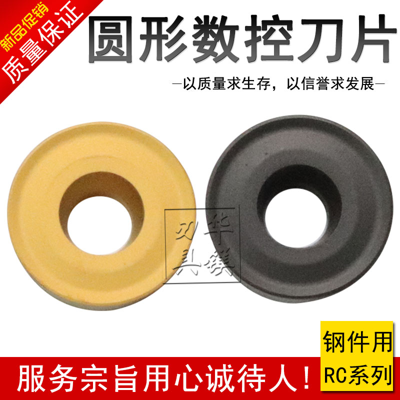 数控圆形面铣钢件刀片 RC6125 RC6225 RCMX1003MO RCMX1204MO