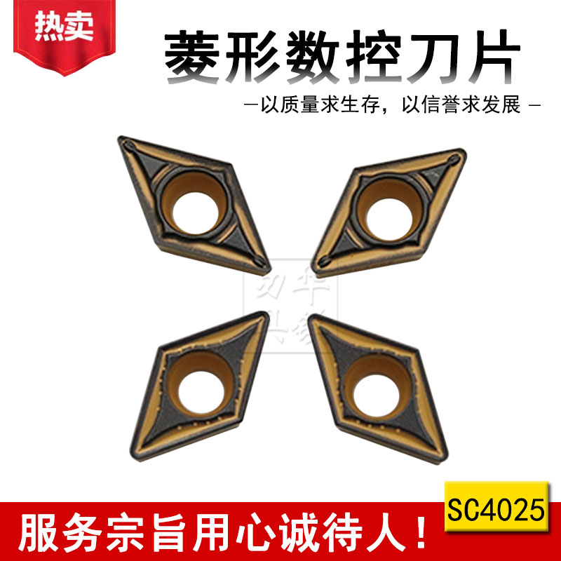 刃天行硬质合金数控刀片