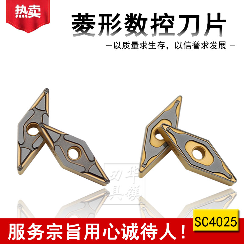 刃天行硬质合金数控刀片