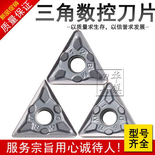 泰洛克数控三角形刀片TM6008 TNMG160404-BF TNMG0408-BF 0412-BM