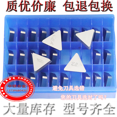 株洲硬质合金三角铣刀