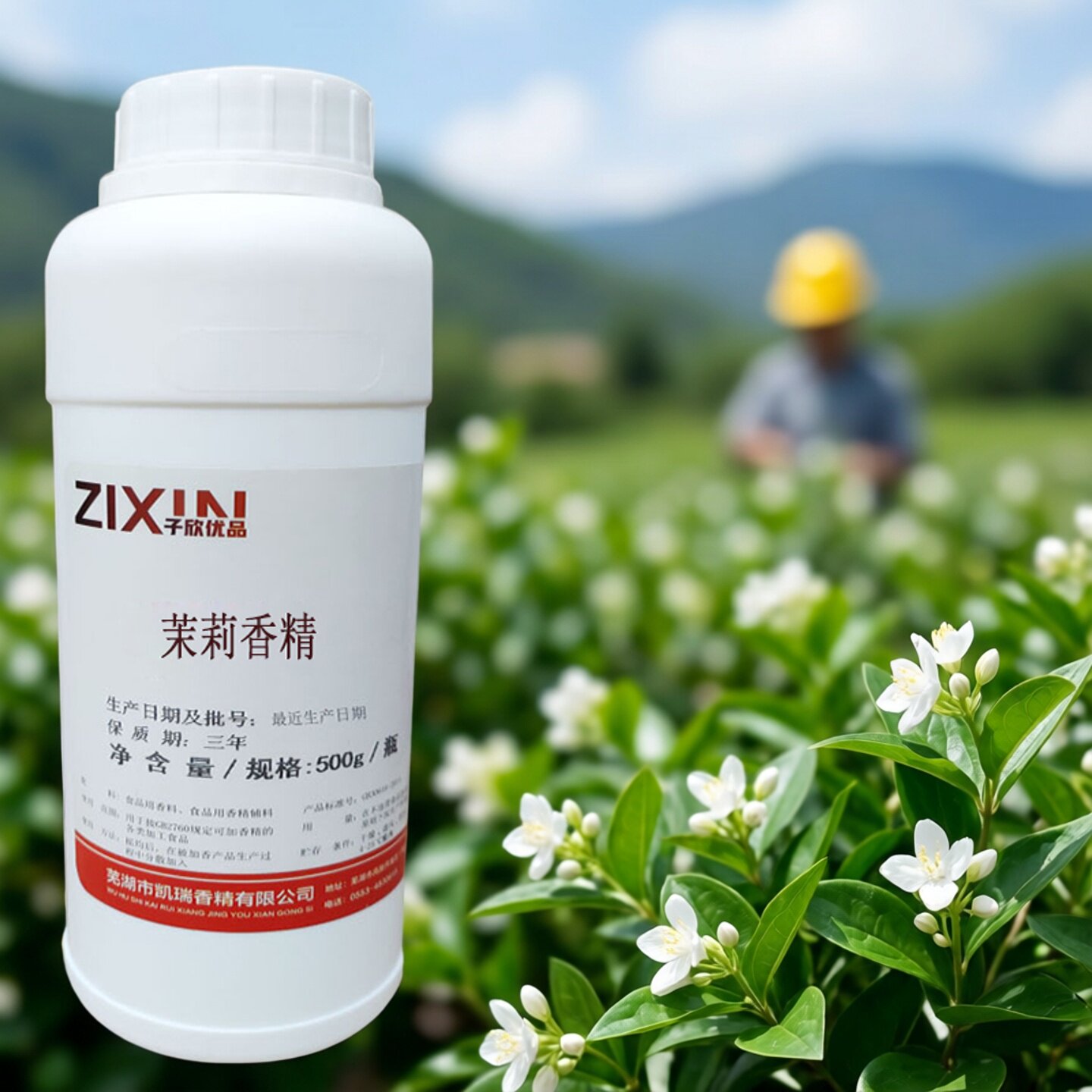 茉莉香精浓缩食品级火锅冷饮烘焙茶水增香剂茉莉花茶空气持久留香