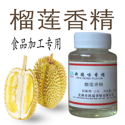 榴莲味浓缩液体食用食品加工香精