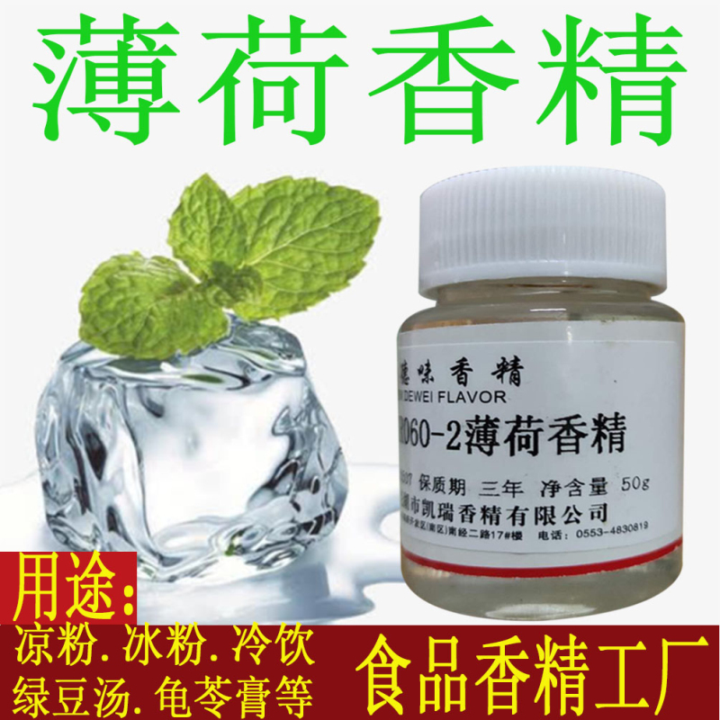 薄荷水黑白凉粉苏式绿豆汤龟苓膏