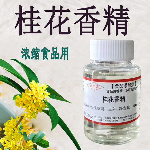 子欣优品食用香精厂家直销