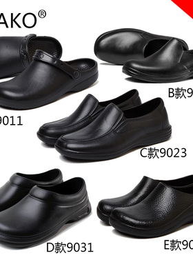 滑克wako厨师鞋男女防滑透气厨房鞋防水防油耐磨耐脏酒店工作鞋子