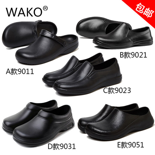 wako男女防滑透气防水酒店厨师鞋
