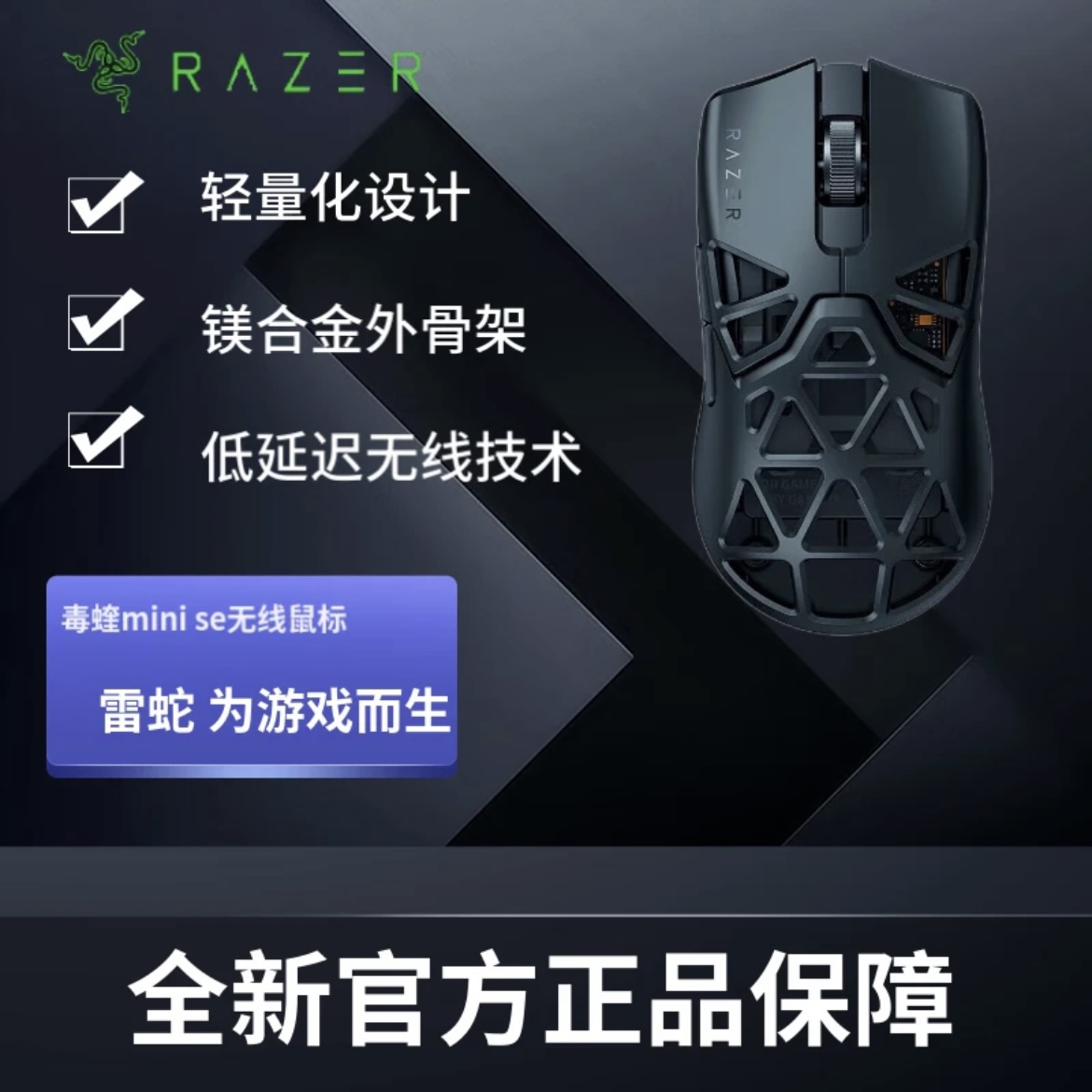 Razer/雷蛇终结版黑色轻量化无线游戏鼠标毒蝰 minise无线鼠标