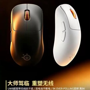 SteelSeries赛睿Sensei Pro大师系列旗舰无线游戏鼠标电竞FPS