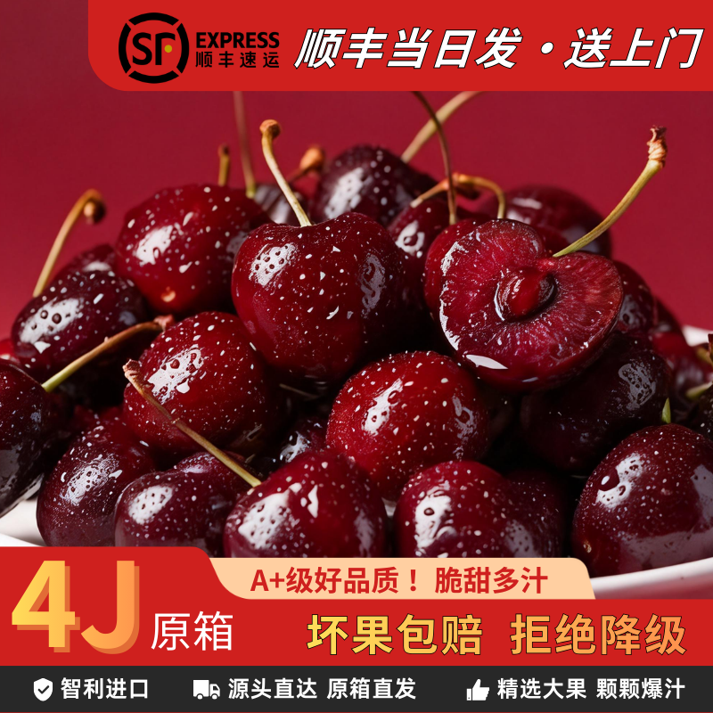 智利进口车厘子新鲜水果3j5斤原箱孕妇樱桃4j顺丰包邮次日达整箱,水产肉类/新鲜蔬果/熟食,车厘子/樱桃,淘宝优惠券,粉丝福利购,淘宝优惠卷