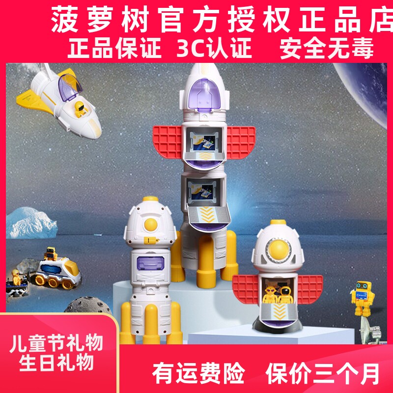 正品菠萝树模型益智玩具儿童