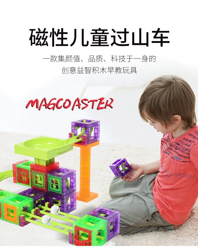 网红磁力轨道过山车玩具儿童益智管道滚珠磁性积木男女礼物