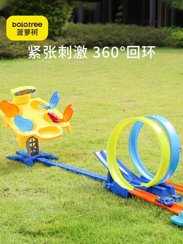 正品菠萝树竞速弹射轨道滑行车合金小汽车益智玩具赛车男女礼物