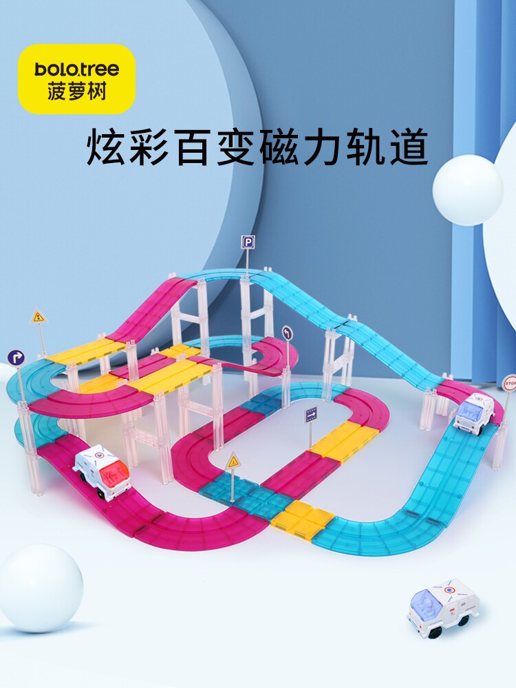 正品菠萝树炫彩磁力片车轨道火车电动小车儿童益智玩具男女宝礼物