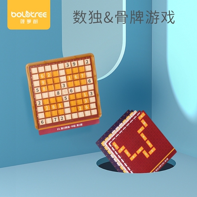 正品菠萝树数独骨牌九宫格