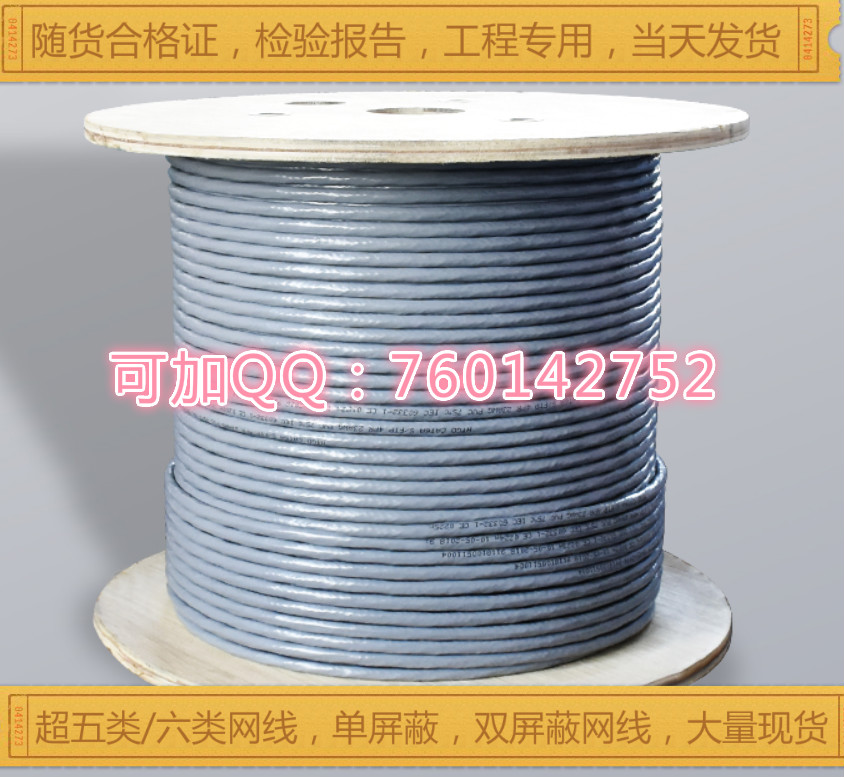 金浪超五类双屏蔽网线金浪超五类SFTP双屏蔽电脑线CAT5E双屏蔽